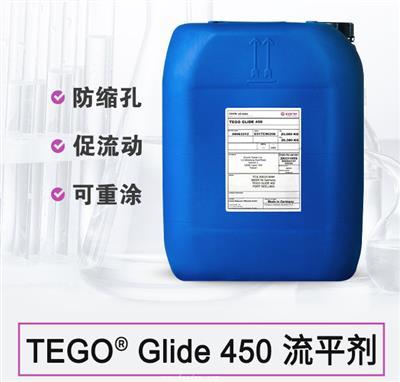 迪高TEGO Glide 流平劑450 迪高TEGO Glide 流平劑450
